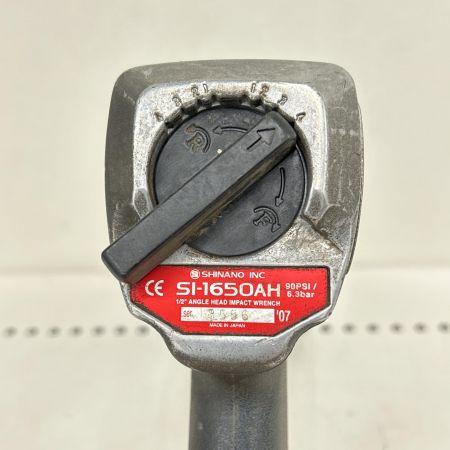  SINANO シナノ エアインパクトレンチ 常圧 本体のみ SI-1650AH