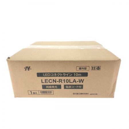  NICHIDO LEDコネクトラインライト 屋外型 両面発光 10m 電源コード付 LECN-R10LA-W