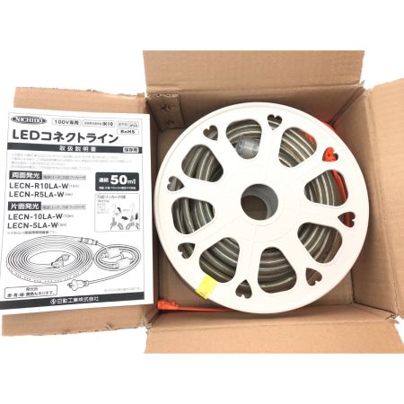  NICHIDO 2）屋外用 LEDコネクトライン延長用ライン 片面発光 10m 白 LECN-W-10L