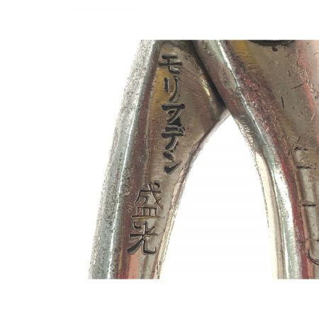  盛光 MORIMITSU ハンドツール 板金工具 ツカミ箸 全長250mm 幅60mm モリブデン刻印