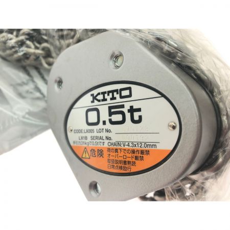  KITO キトー レバーブロック LX形 0.5t×1.2ｍ LX005