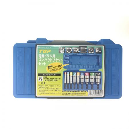  トップ工業 18V対応 電動ドリル用 コンパクトソケットセット 9本組 EDS-824CS 