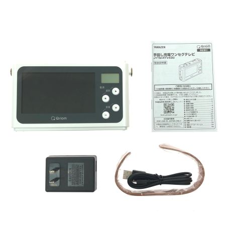  YAMAZEN ヤマゼン QRIOM キュリオム 手回し充電 テレビ＋ラジオ ワンセグ放送  JYTM-RTV430(PW) パールホワイト