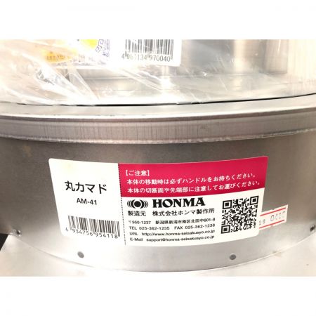  ホンマ製作所 丸かまど AM-01＋中尾工業 2升用 アルミニウム釜 羽釜 26＋釜木ふた 28 セット ＡＭ－４１