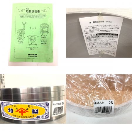  ホンマ製作所 丸かまど AM-01＋中尾工業 2升用 アルミニウム釜 羽釜 26＋釜木ふた 28 セット ＡＭ－４１