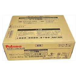 ▼▼ Paloma パロマ ガステーブルコンロ プロパンガス用 LP IC-S809BHA-R Nランク
