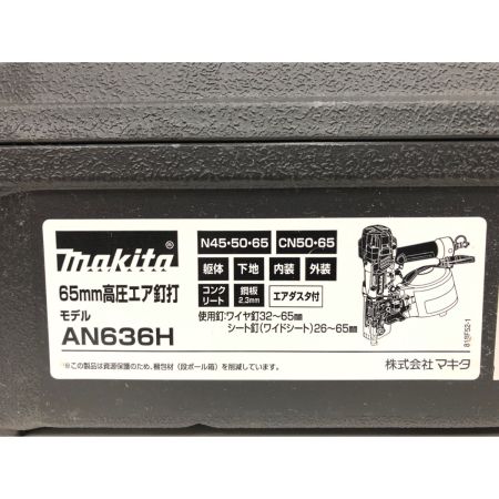  MAKITA マキタ エアツール 65mm 高圧エア釘打 CN釘対応 AN636H ブラック×レッド