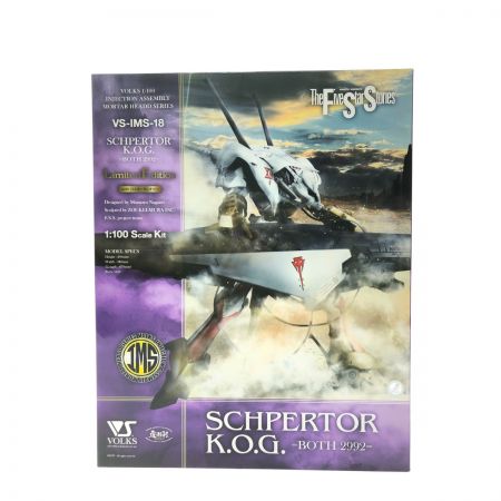  ボークス 造形村 IMS 1/100 シュペルター・K.O.G. =ボォス 2992= with バスターランチャー ファイブスター物語