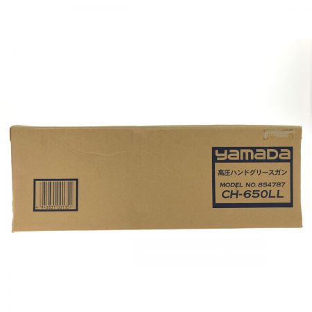  YAMADA 高圧ハンドグリースガン グリスポンプ CH-650LL