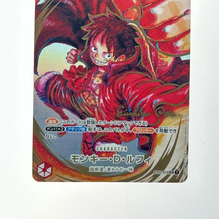   ワンピースカード モンキー・D・ルフィ ST01-012 SR