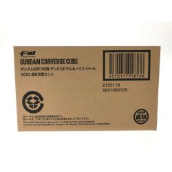 ▼▼ BANDAI バンダイ 食玩 GUNDAM CONVERGE CORE ガンダム試作3号機 デンドロビウム＆ノイエ・ジール 0083最終決戦セット Nランク