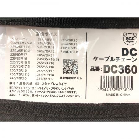  SCC Japan ライトトラック用 ケーブルチェーン タイヤチェーン DC-360