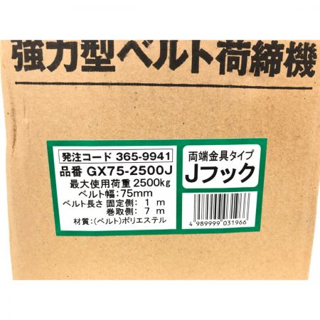  TRUSCO トラスコ 強力型ベルト荷締機 50mm幅 1000kg Jフックタイプ GX75-2500J