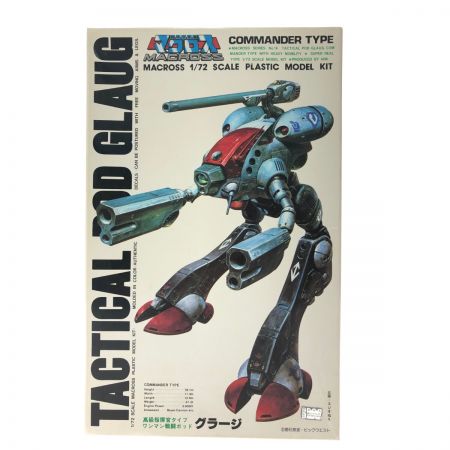  ARII アリイ 1/72 高級指揮官タイプ ワンマン戦闘ポッド グラージ 超時空要塞マクロス シリーズNo.14 AR309