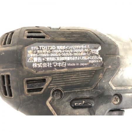  MAKITA マキタ 電動工具 コードレス式 18V 充電式インパクトドライバ 本体のみ TD173D ブラック