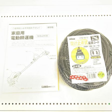  YOUCOH ユーコー 家庭用電動耕運機 グリーン