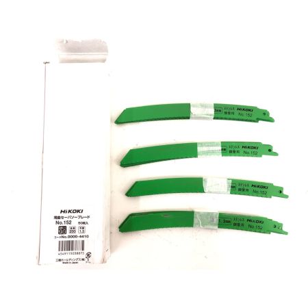  HiKOKI ハイコーキ 電動工具 充電式 18V コードレスセーバーソー 湾曲セーバーソーブレードNo.152 20枚セット CR18DBL