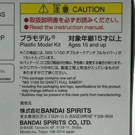   プラモデル  1/100 MG GNT-0000/FS ダブルオークアンタフルセイバー 「機動戦士ガンダム00V戦記」