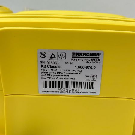 KARCHER ケルヒャー 高圧洗浄機 クラシック K2 CLASSIC イエロー