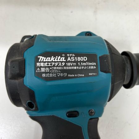  MAKITA マキタ エアダスタ コードレス式 18v AS180DZ ブルー