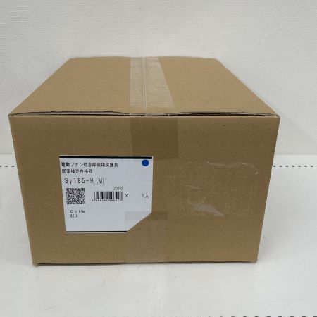  重松製作所 電動ファン付き呼吸用保護具 Sy185-H