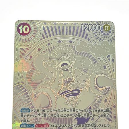   ワンピースカード モンキー・D・ルフィ OP05-119 銀背景