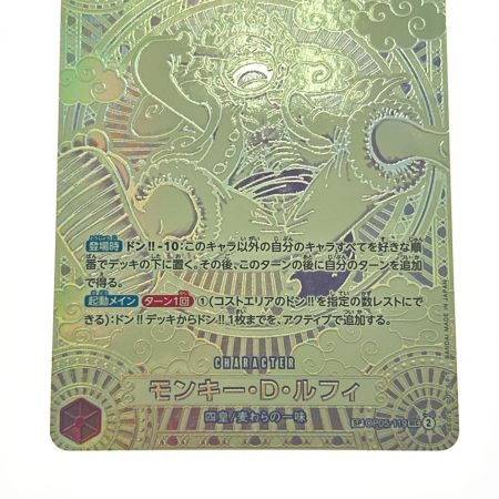   ワンピースカード モンキー・D・ルフィ OP05-119 銀背景