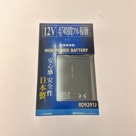   空調風神服 12V仕様ファンセットななめタイプ 12V仕様リチウムイオンバッテリーセット 3点セット ☆