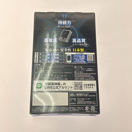   空調風神服 12V仕様ファンセットななめタイプ 12V仕様リチウムイオンバッテリーセット 3点セット ☆