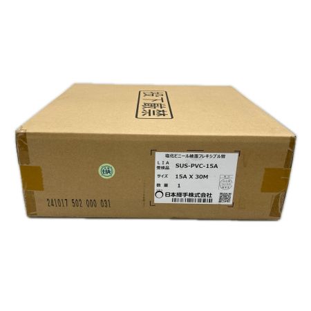 塩化ビニール被膜フレキシブル管 サイズ15A×30M SUS-PVC-15A