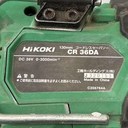  HiKOKI ハイコーキ 切断工具 セーバーソー 本体のみ CR36DA
