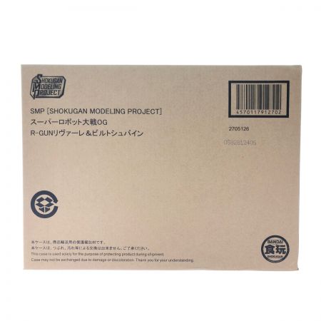  BANDAI バンダイ 魂ウェブ商店 スーパーロボット大戦OG SMP R-GUNリヴァーレ＆ビルトシュバイン 輸送箱入