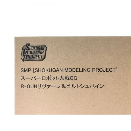  BANDAI バンダイ 魂ウェブ商店 スーパーロボット大戦OG SMP R-GUNリヴァーレ＆ビルトシュバイン 輸送箱入