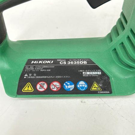 HiKOKI ハイコーキ チェンソー コードレス式 36v CS3635DB