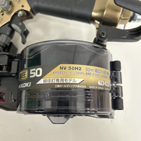  HiKOKI ハイコーキ ロール釘打機 高圧 本体のみ NV50H2 ゴールド