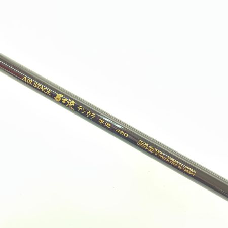 宇崎日新 エアステージ 冨士流テンカラ本流450 ロッド 4441