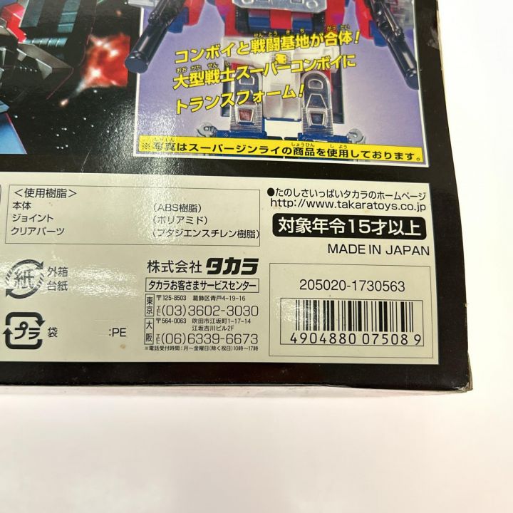 タカラ トランスフォーマー C-307X ニュークリオンクエストスーパー