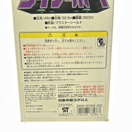  BANDAI バンダイ 救急戦隊ゴーゴーファイブ DX特急武装 ライナーボーイ