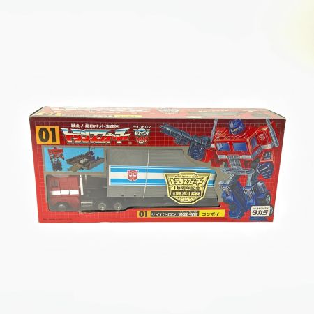   タカラ トランスフォーマー 15周年記念 復刻版 01 サイバトロン 総司令官 コンボイ