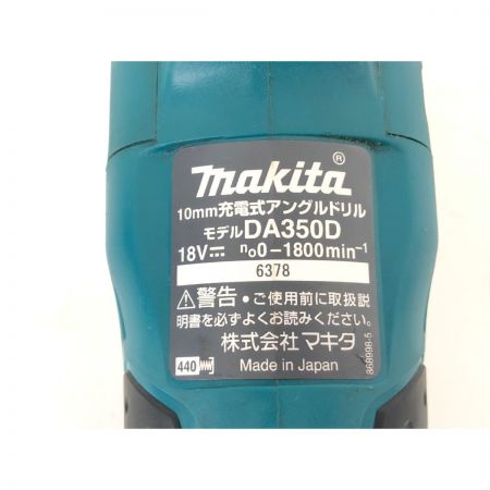  MAKITA マキタ 電動工具 コードレス式 10mm充電式アングルドリル 本体のみ グリップ付属 DA350D ブルー