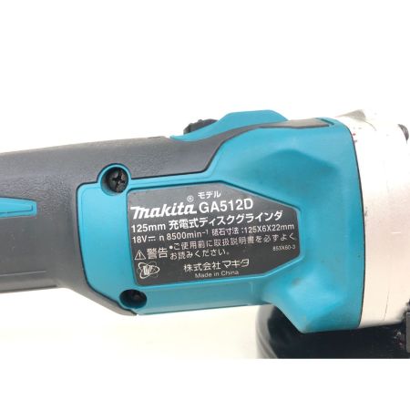  MAKITA マキタ 電動工具 コードレス式 18V 125mm 充電式ディスクグラインダ 本体のみ GA512D ブルー