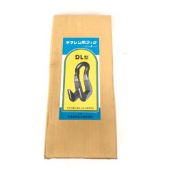 三木ネツレン ネツレン吊フック ハッカー DL型 3t 2個セット Bランク