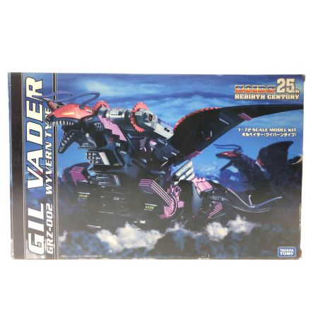  タカラトミー ZOIDS ゾイド 25thリバースセンチュリー 1/72 GRZ-002 ギルベイダー(ワイバーンタイプ) 