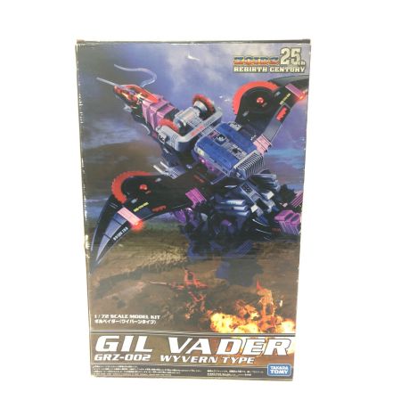  タカラトミー ZOIDS ゾイド 25thリバースセンチュリー 1/72 GRZ-002 ギルベイダー(ワイバーンタイプ) 