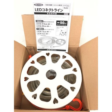  NICHIDO 2）LEDコネクトライン 両面発光 5m 白 屋内・屋外兼用型 帯状LED AC100V専用 LECN-W-R5L
