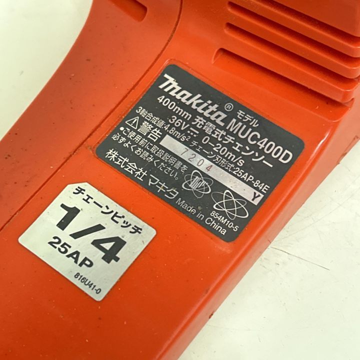 MAKITA マキタ 充電式チェンソー コードレス式 MUC400D オレンジ