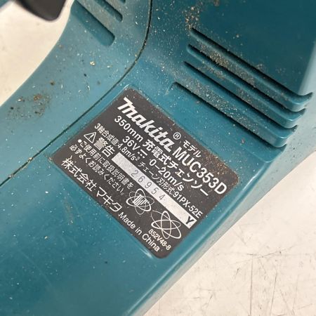 MAKITA マキタ 充電式チェンソー コードレス式 MUC353D ブルー