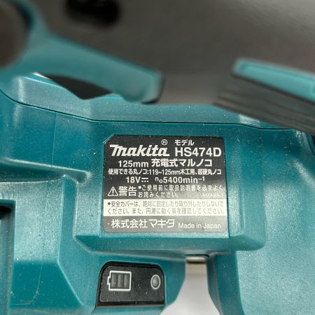  MAKITA マキタ 充電式マルノコ 125mm 18v HS474D