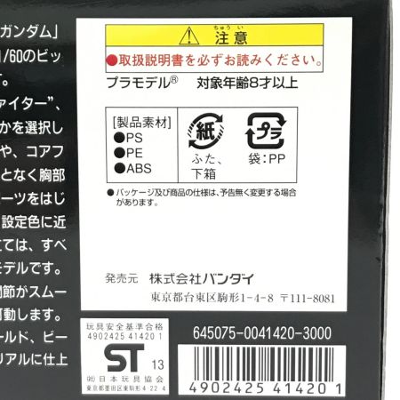  BANDAI バンダイ プラモデル 1/60 HG-Ex LM314V21 V2ガンダム/4902425414201