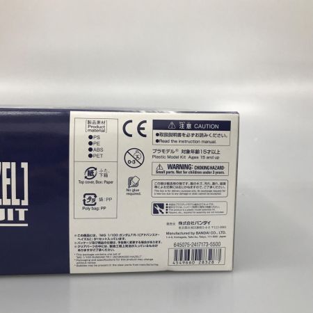 BANDAI バンダイ プラモデル ガンプラ 1/100 MG RX-121-2A ガンダムTR-1 アドバンスド・ヘイズル